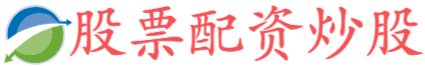 元富证券